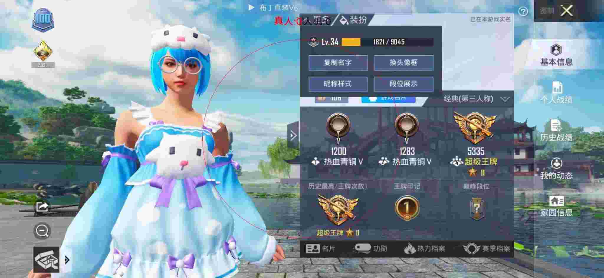 和平精英布丁直装透视 - 和平精英开外挂遇到巡查员搞笑辅助预览图